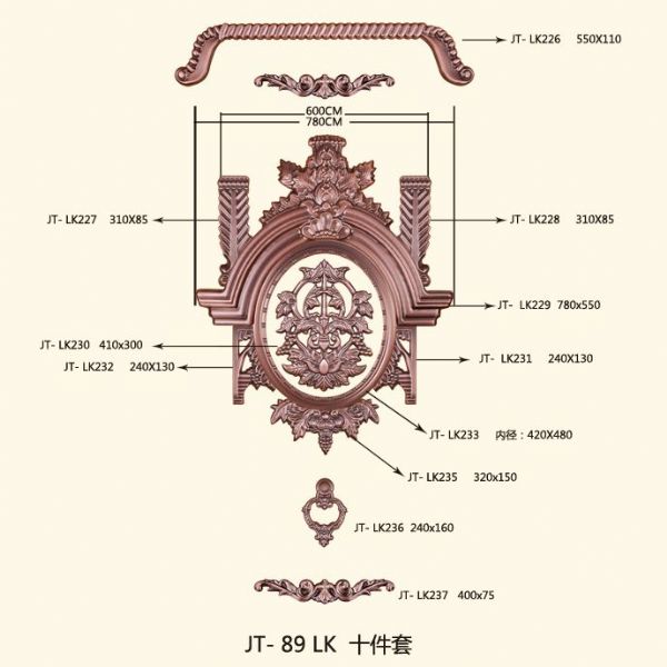 銅花(鏤空)LK系列JT-89-LK　十件套