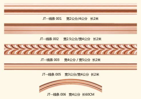 豪華線條系列JT-線條001