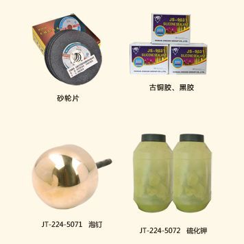 豪華門配系列砂輪片