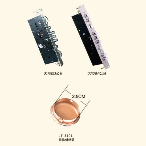 豪華門(mén)配系列大勾鎖3公分