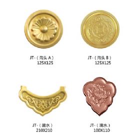 銅花（銅瓦）系列
