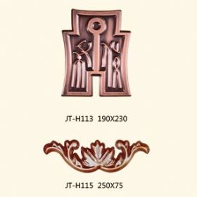 銅花(花式)H系列